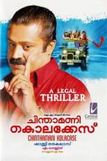Poster for Chinthamani Kolacase