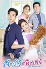 Poster for Love on Delivery