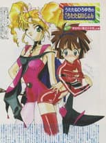 Poster for Magic User's Club! vs. Shamanic Princess