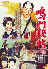 Poster for Naruto hijō kanketsu-hen