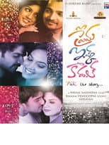 Poster for Prema ishq kaadhal
