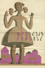 Poster for The Dolls Are Laughing