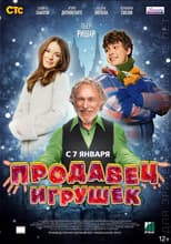 Poster for Prodavets igrushek