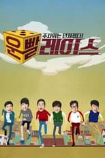 Poster for Season 1
