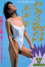 Poster for Sexy Dynamite
