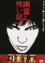 Poster for Scarier Stories Than Ghosts Vol.2