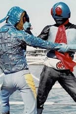 Poster for Kamen Rider: Old No. 1 Edition