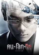 Poster for Distortion