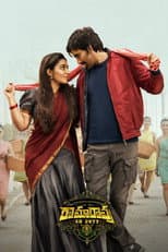 Poster for Ramarao On Duty