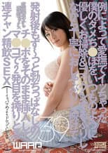 Poster for As usual, my useless caressed my useless ● As usual, gently cleaning & cocking while pretending to continue politely sucking and inserting the cock that has been erected after launching as it is And squeezing the second shot with Ma ● Ko Ren Chan drinking SEX Yurikawa Sara