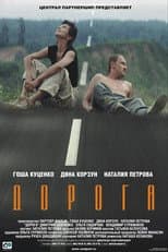 Poster for Road