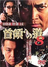Poster for Road to the Don 8