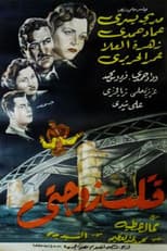 Poster for I Killed My Wife