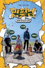 Poster for Comic Rip
