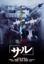 Poster for Saru