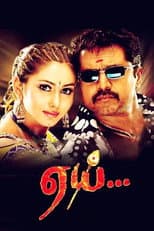 Poster for Aai