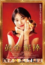 Poster for Ougon Dorobo