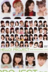 Poster for Hello! Project DVD Magazine Vol.43