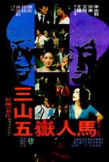 Poster for Gambler's Delight