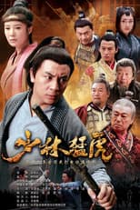 Poster for Tiger Kung Fu of Wulin