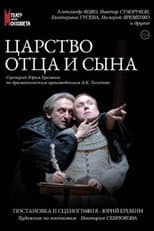 Poster for The Kingdom of the Father and the Son