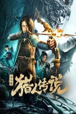 Poster for Island Hunter