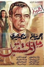 Poster for Man of the future