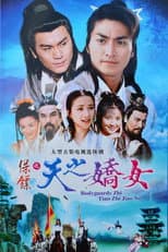 Poster for Bodyguards - Heavenly Charm