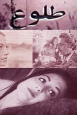 Poster for Sunrise