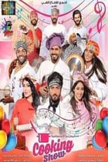 Poster for Cooking Show