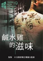 Poster for True Emotion Behind the Wall