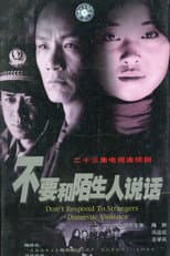 Poster for Don't Respond to Strangers