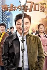Poster for Uncle Chen is 70 Years Old