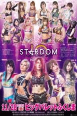 Poster for Stardom in Koriyama