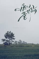 Poster for Summer's Tail
