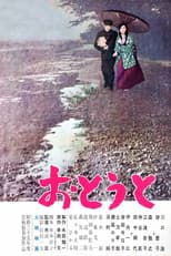 Poster for Her Brother