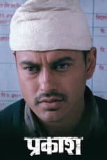 Poster for Prakash