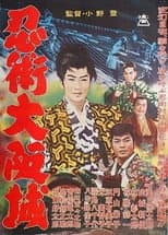 Poster for Ninjutsu at Osaka Castle