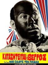 Poster for Min eidate ton Panai?