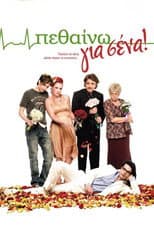 Poster for I Die for You