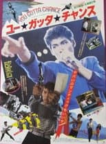 Poster for You Gotta Chance