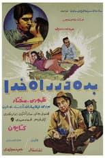 Poster for Bedeh dar raah-e khoda