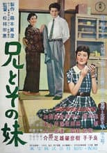 Poster for A Brother and His Sister