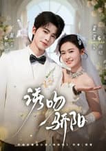 Poster for 诱吻骄阳