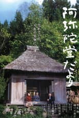 Poster for Letter from the Mountain