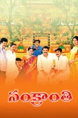 Poster for Sankranthi
