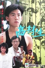 Poster for Young Hearts High Hopes