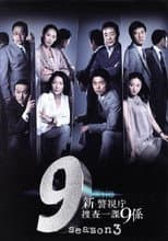 Poster for Season 6
