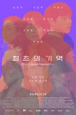 Poster for The Initial Memories