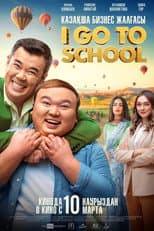 Poster for I Go to School